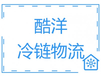 綏芬河酷洋冷鏈4600平米大型物流冷藏庫(kù)工程建造方案