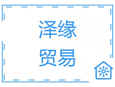 上海澤緣貿(mào)易240立方米食品冷藏庫冷凍庫工程建造方案