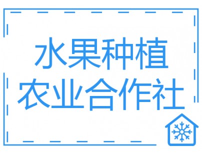 貴州水果種植合作社2000m3火龍果氣調(diào)保鮮庫(kù)工程建造方案